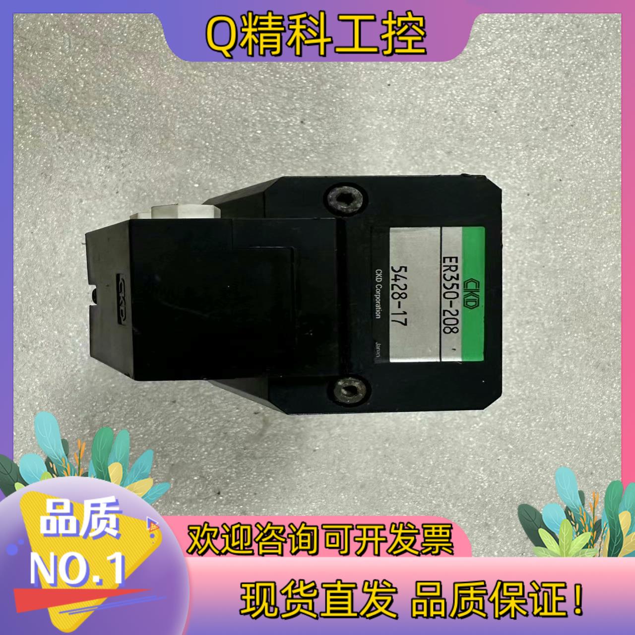 现货CKD原装比例阀ER350-208 成色新 功能好