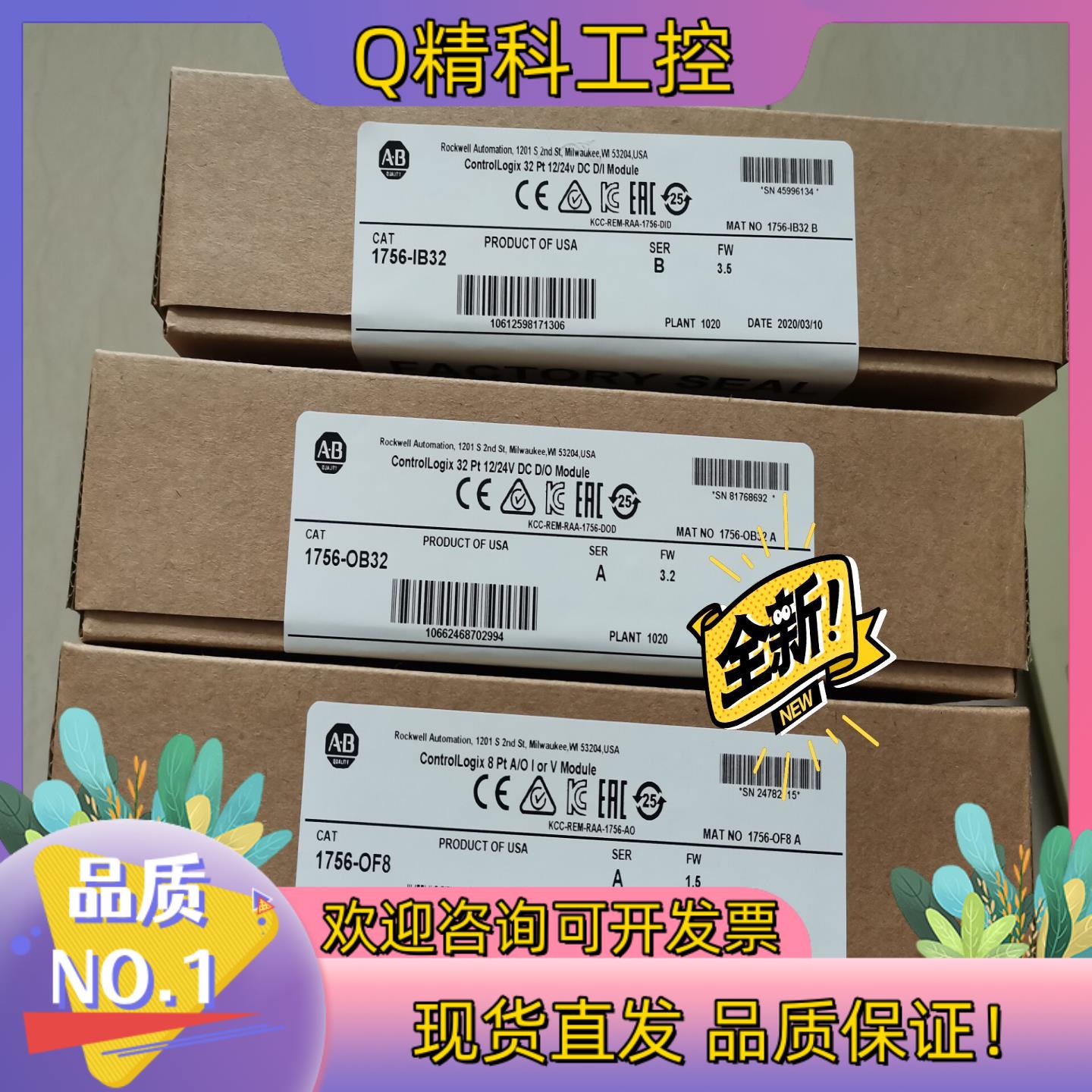 现货AB 模块 1756-OF8I