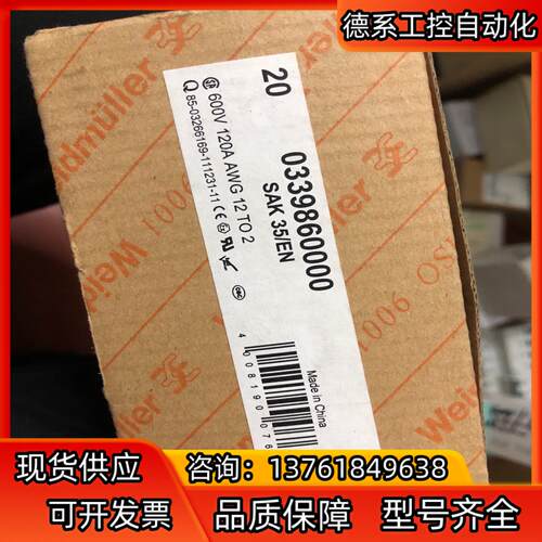 魏德米勒SAK35/EN