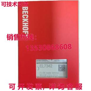 數(shù)字可編程式 供應(yīng)原裝 EL7342 可編程式 Beckhoff