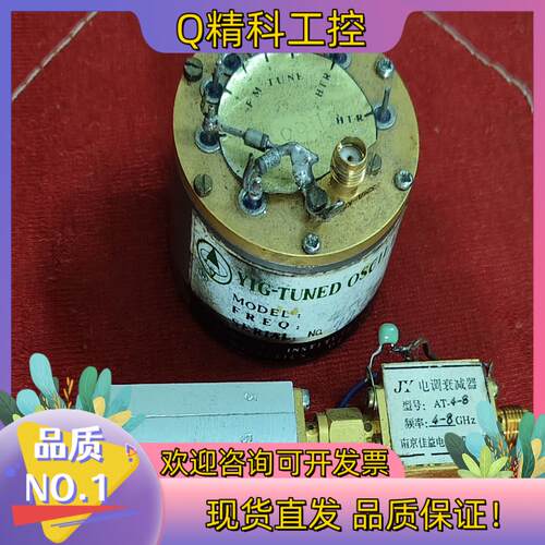 现货YIG振荡器4-7GHz带滤波器和电子衰减器到