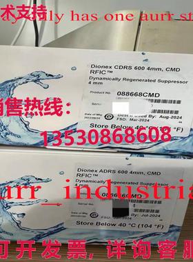 原装供应RS600 4 毫米 CMD 088668CMD 抑制器