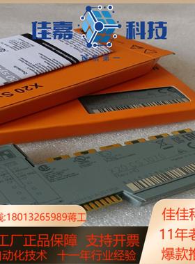 贝加莱模块X20CS1070原装正品
