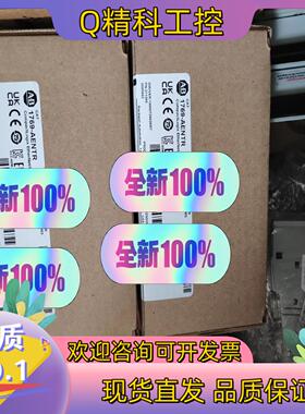 现货1769-AENTR全新原装.的来