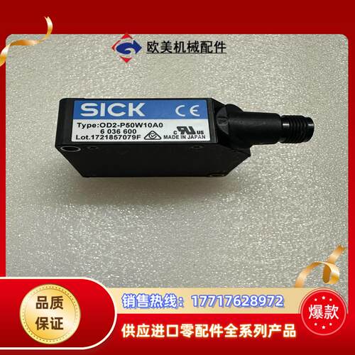 西克位移传感器 OD2-P50W10A0 实图 603600议价