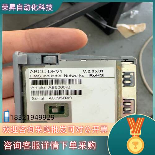 现货阿特拉斯ANYBUS PROFIBUS总线卡Anybus A