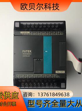 永宏模块FBS-16TC，现货实拍，点“