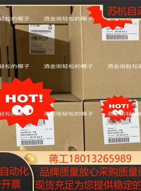 菲尼克斯电源2904622议价