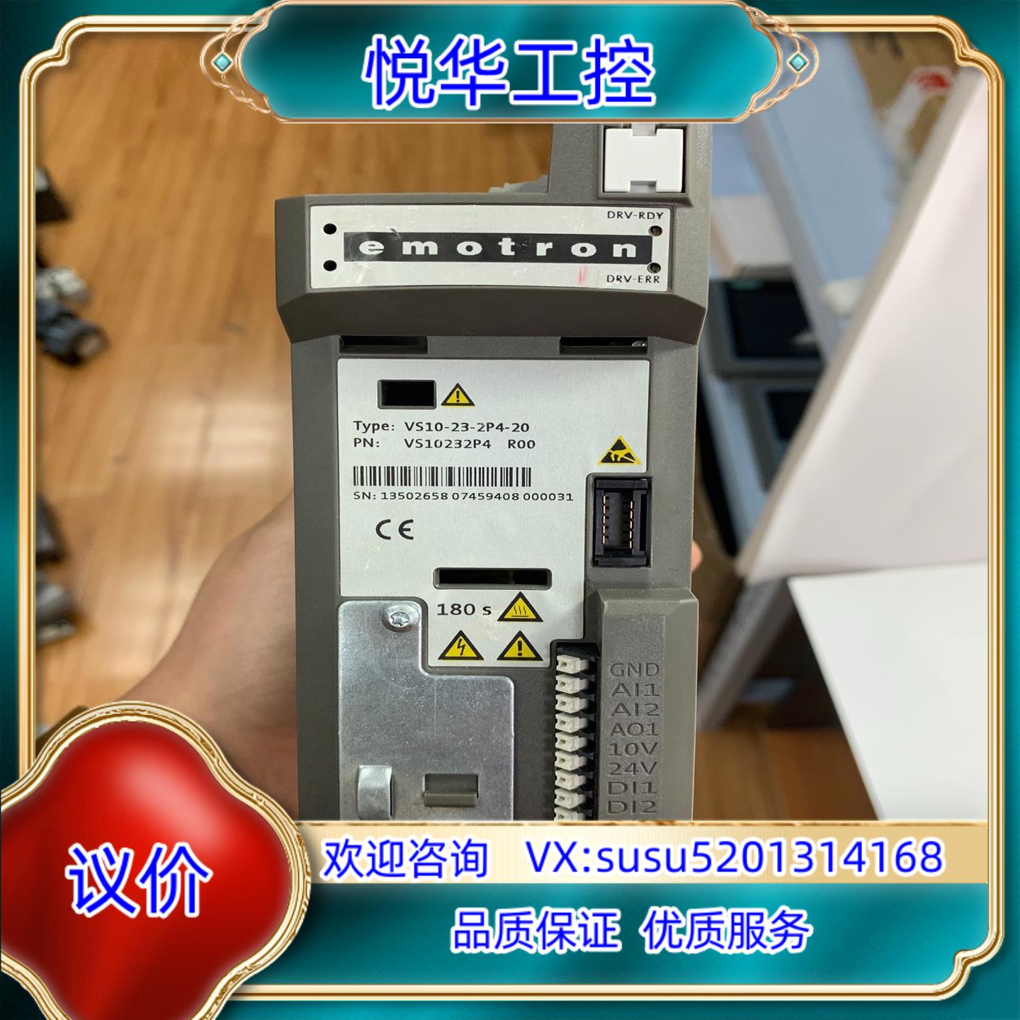 原装VS10-23-2P4-20  EMOTRON模块现货!原装议