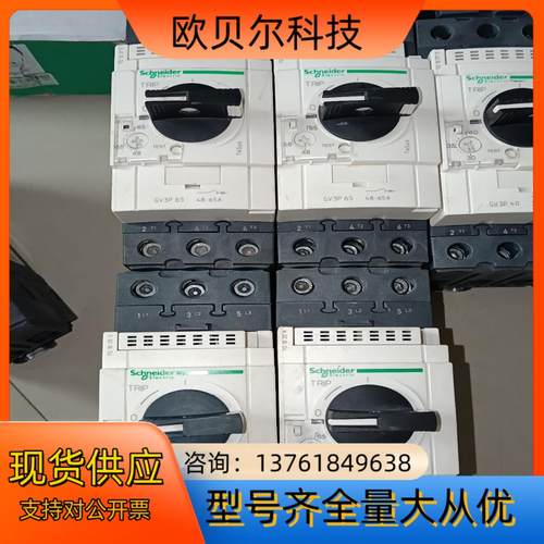 电机保护器型号GV3p 40-50-65  有需要的联