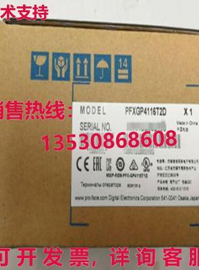 供应原装Pro-face PFXGP4116T2D触摸屏