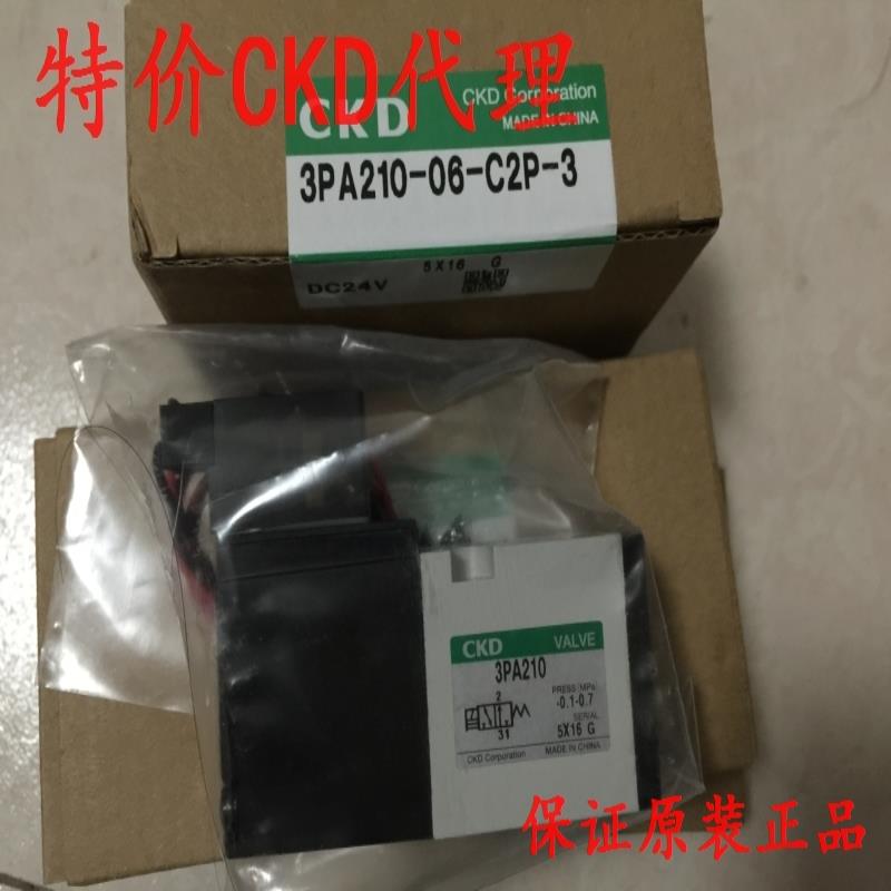 喜开理CKD电磁阀3PA219/3PA210-06-C2P-3，3PA210-06-3，3PA210-B