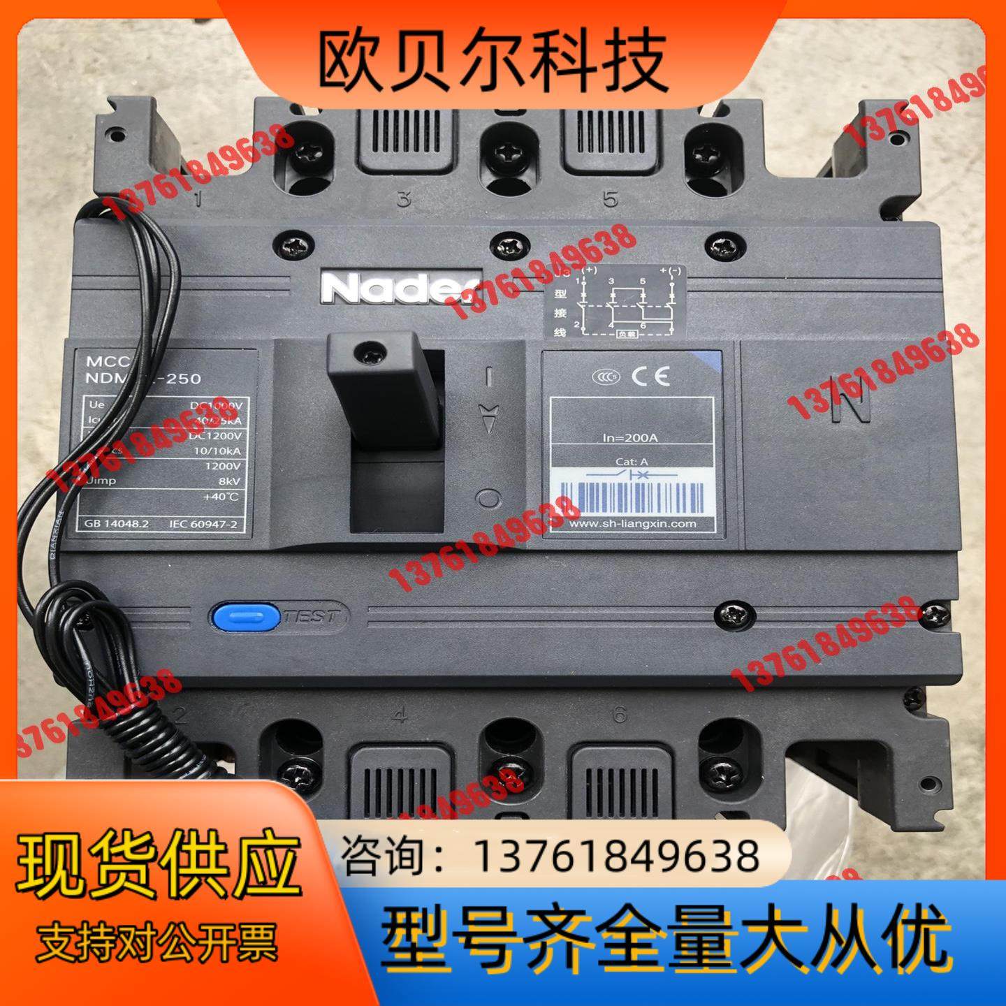 良信NDM3Z-250/4321直流断路器