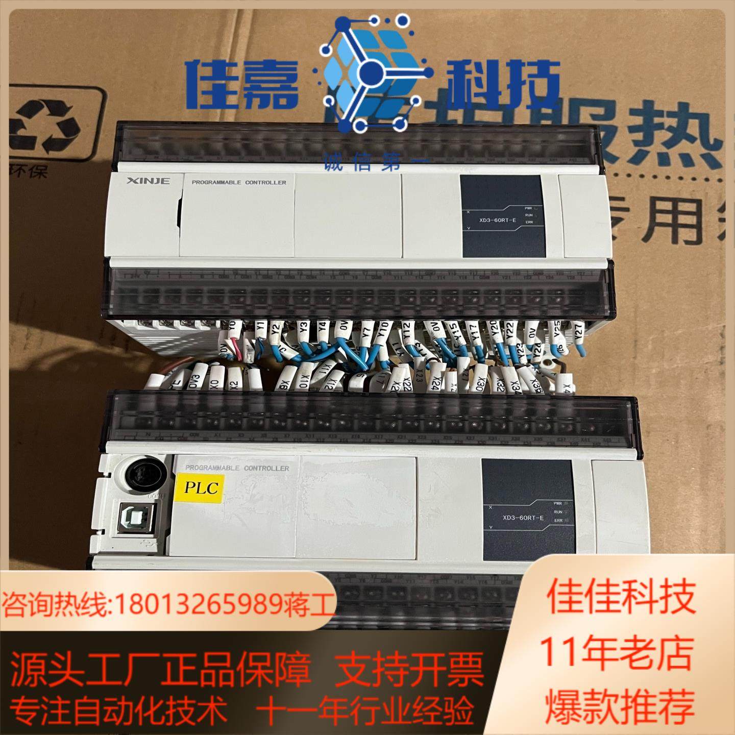 信捷PLC，型号XD3-60RT-E，2台，件，功能完好