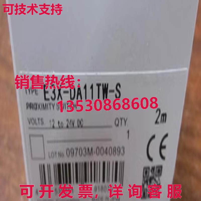 原装供应E3X-DA11TW-S 12-24VDC 光电开关