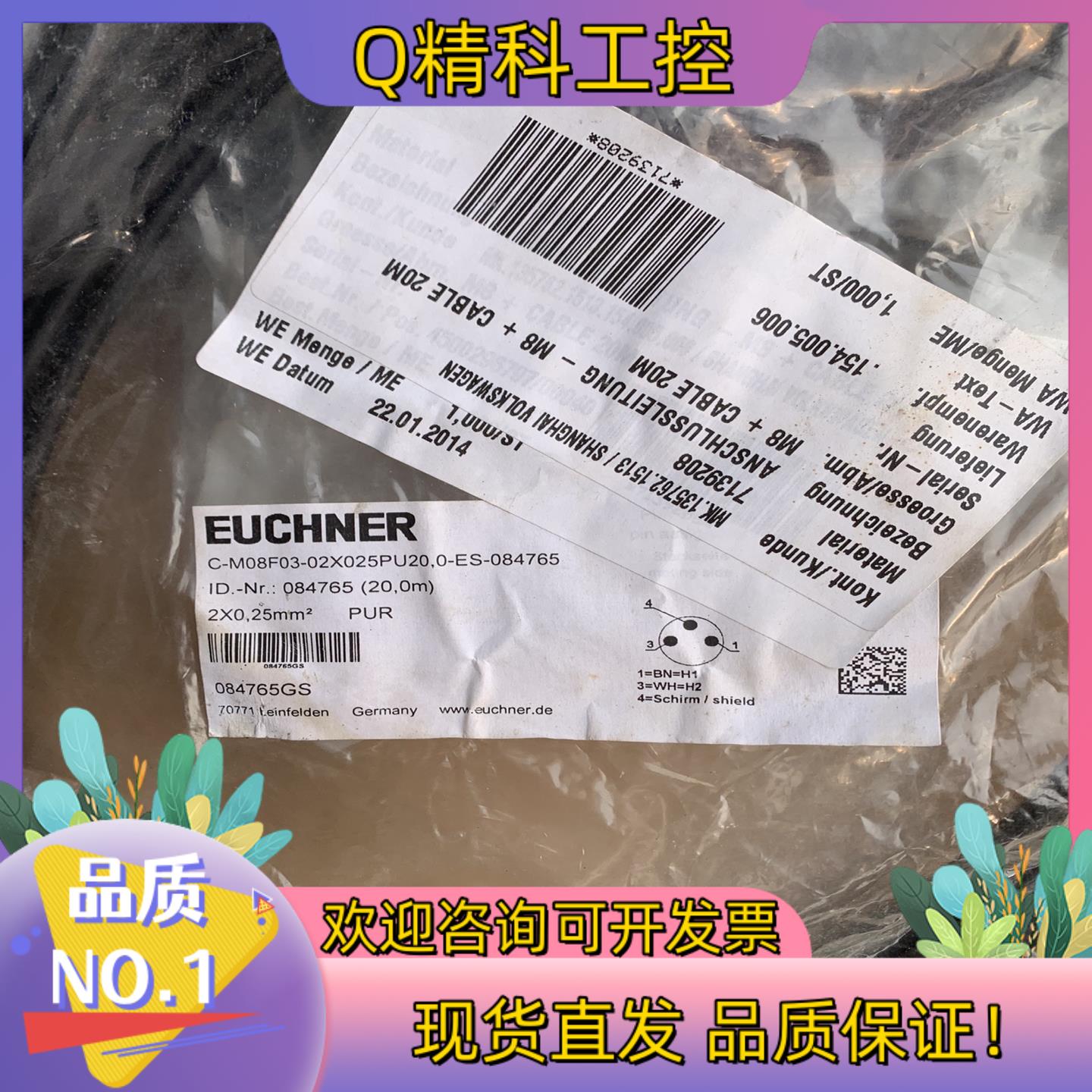 现货安士能传感器连接电缆C-M08F03-02X025PU20