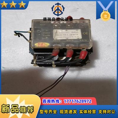 台湾JK积奇 JK3C55A-3FB75固态继电器 55A议价