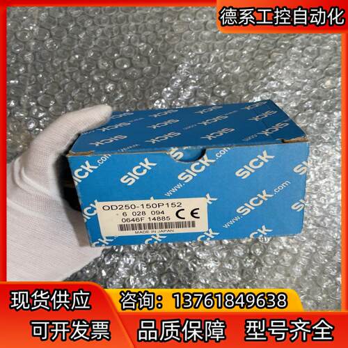 全新原装SICK 施克 OD250-150P152