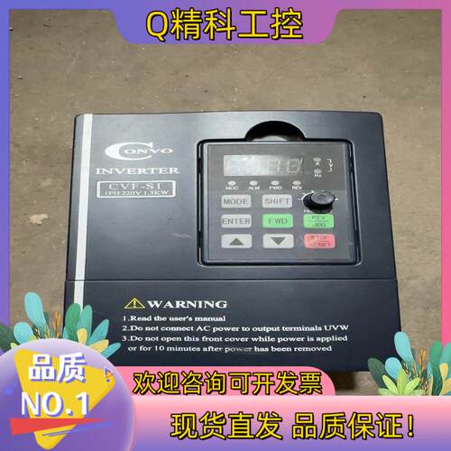 现货康沃变频器CVF-S1 1.5kw 220v