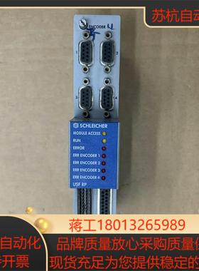 SCHLEICHER施莱歇尔模块(7-8新)tUST21