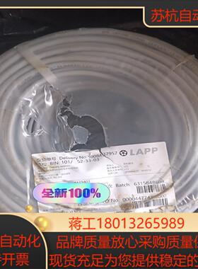 项目余货处理德国原装缆普3G25平方柔性电缆LAPP