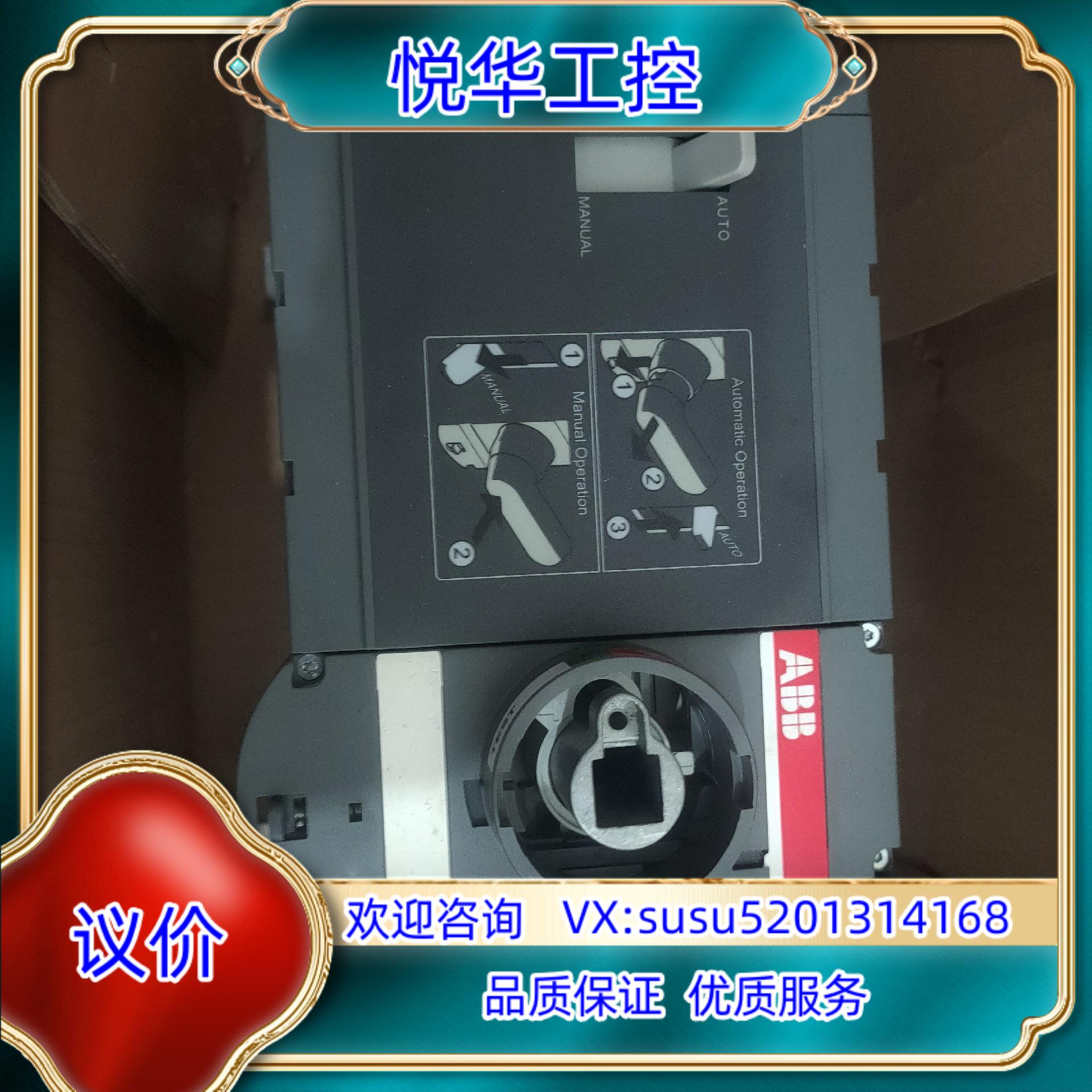 ABB 电动隔离开关 全新原装正品OTM系列OTM315议价