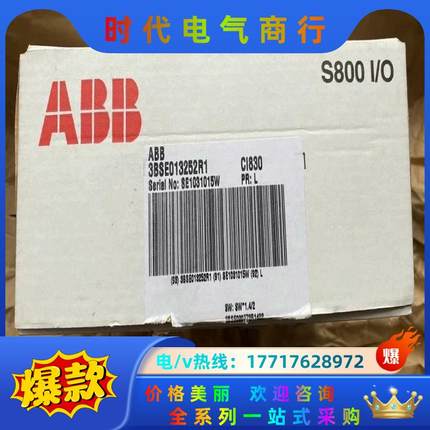 ABB CI830 全新原装PLC模块 3BSE013议价