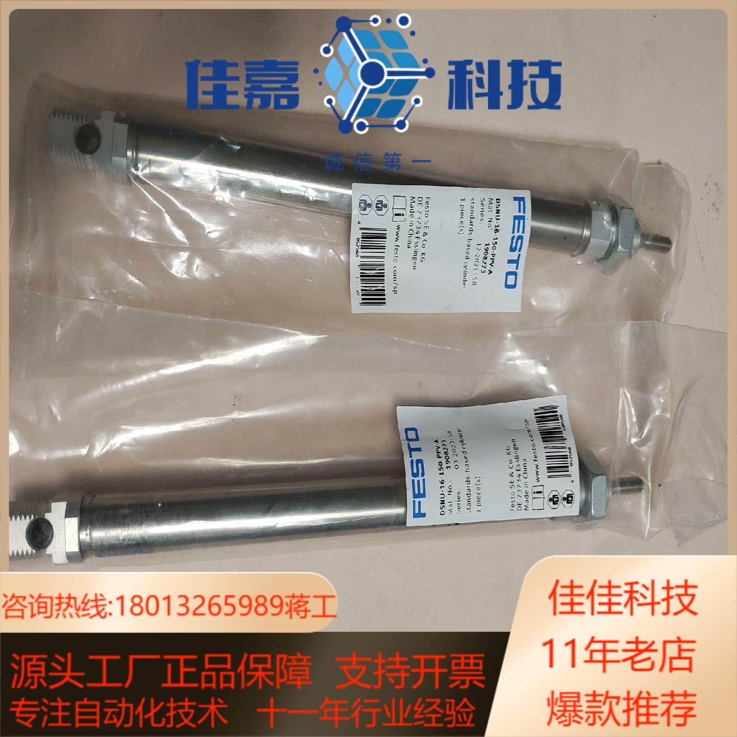 费斯托FESTO笔形气缸DSNU-16-150-PPV-A货,办公设备/耗材/相关服务,其它,淘宝优惠券,粉丝福利购,淘宝优惠卷