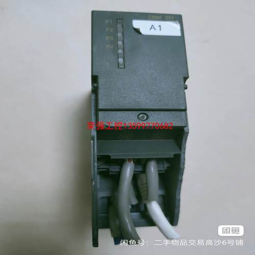 【荣强工控】西门子通信块一个，CSM377一个，功能包好用，