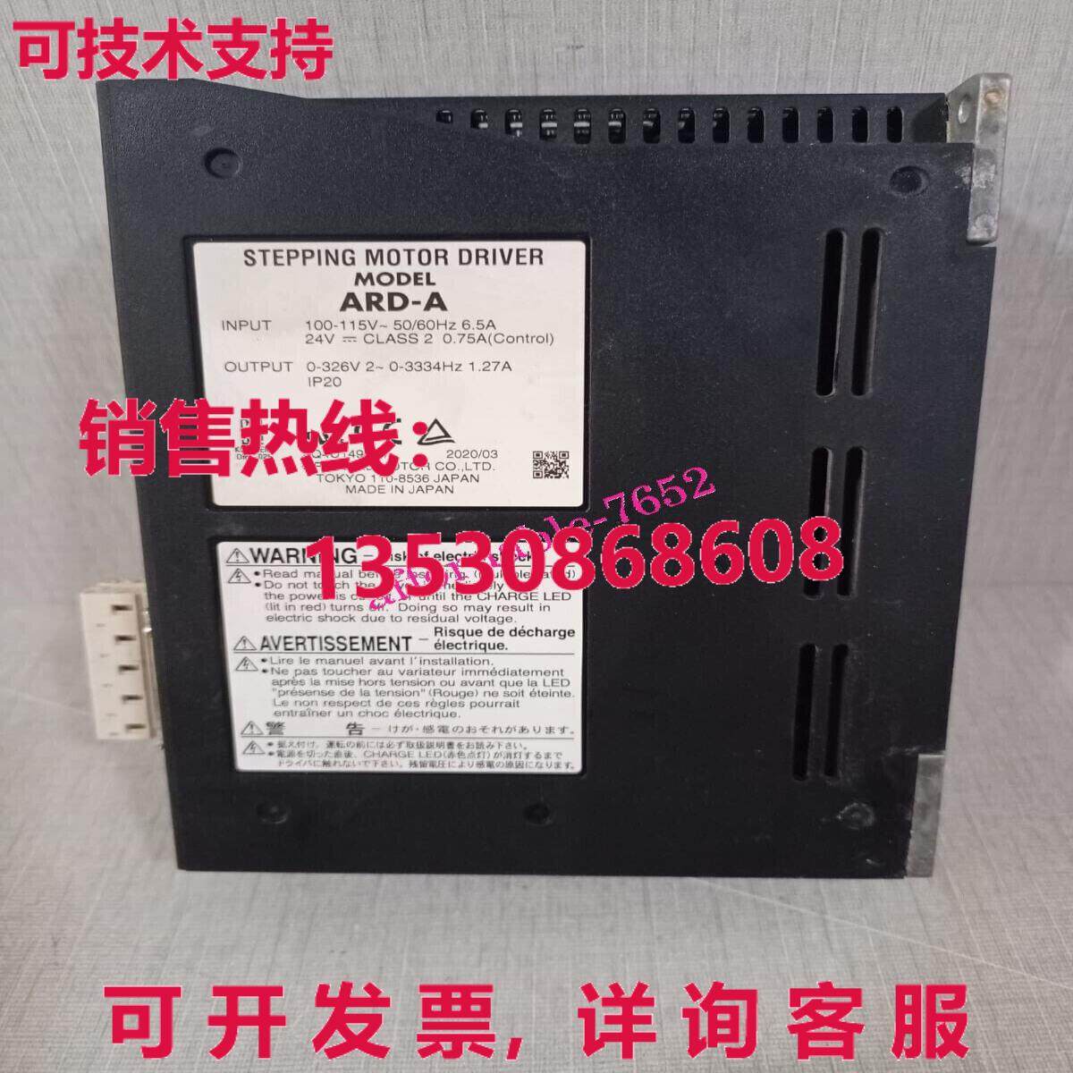 原装供应Vexta Oriental ARD-A ARDA 步进电机驱动器