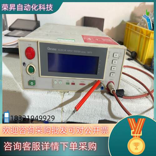 现货台湾致茂Chroma19073高压仪 仪器