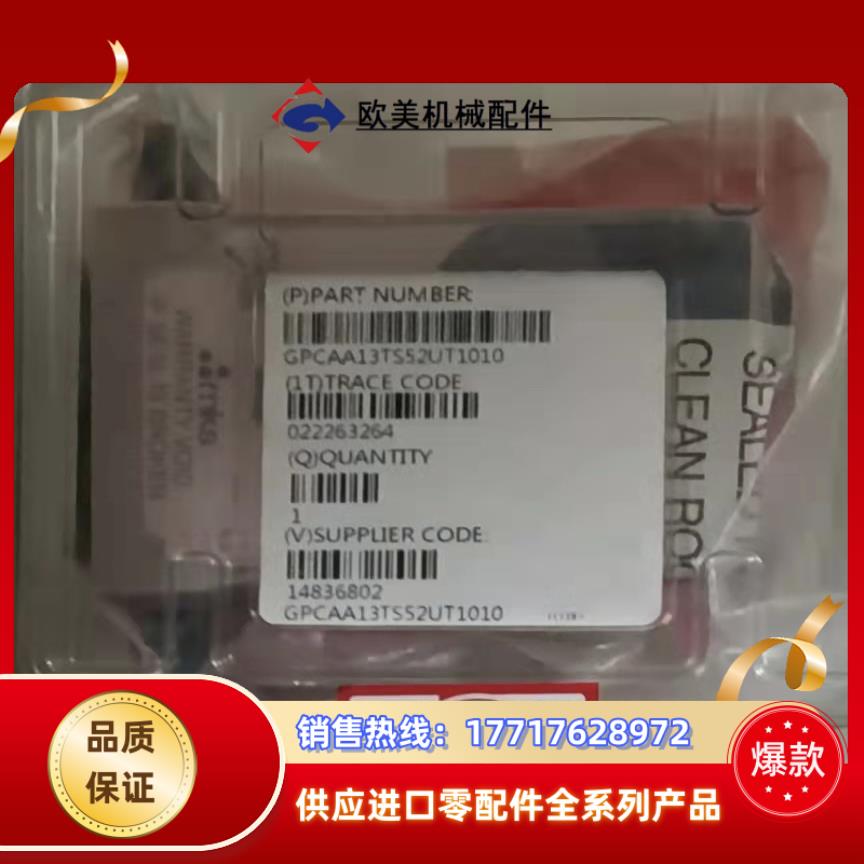 全新原装Mks PC计GPCAA13TS52UT1010议价