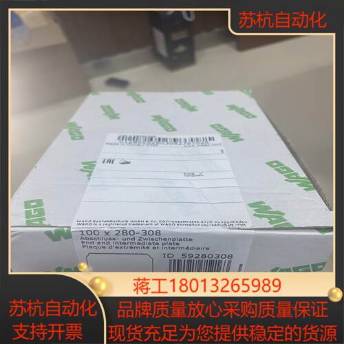 WAGO正品德国万可 280-308 端板 中间隔板 档片议价