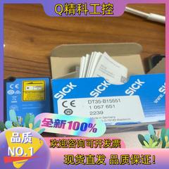 现货Sick 西克 DT35-B15551 中程距离传感器