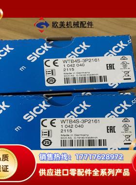 德国西克原装全新光电开关WTB4S-3P2161  货号10议价