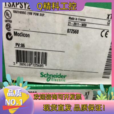 现货电源模块TSXPSY2600M欢迎来询