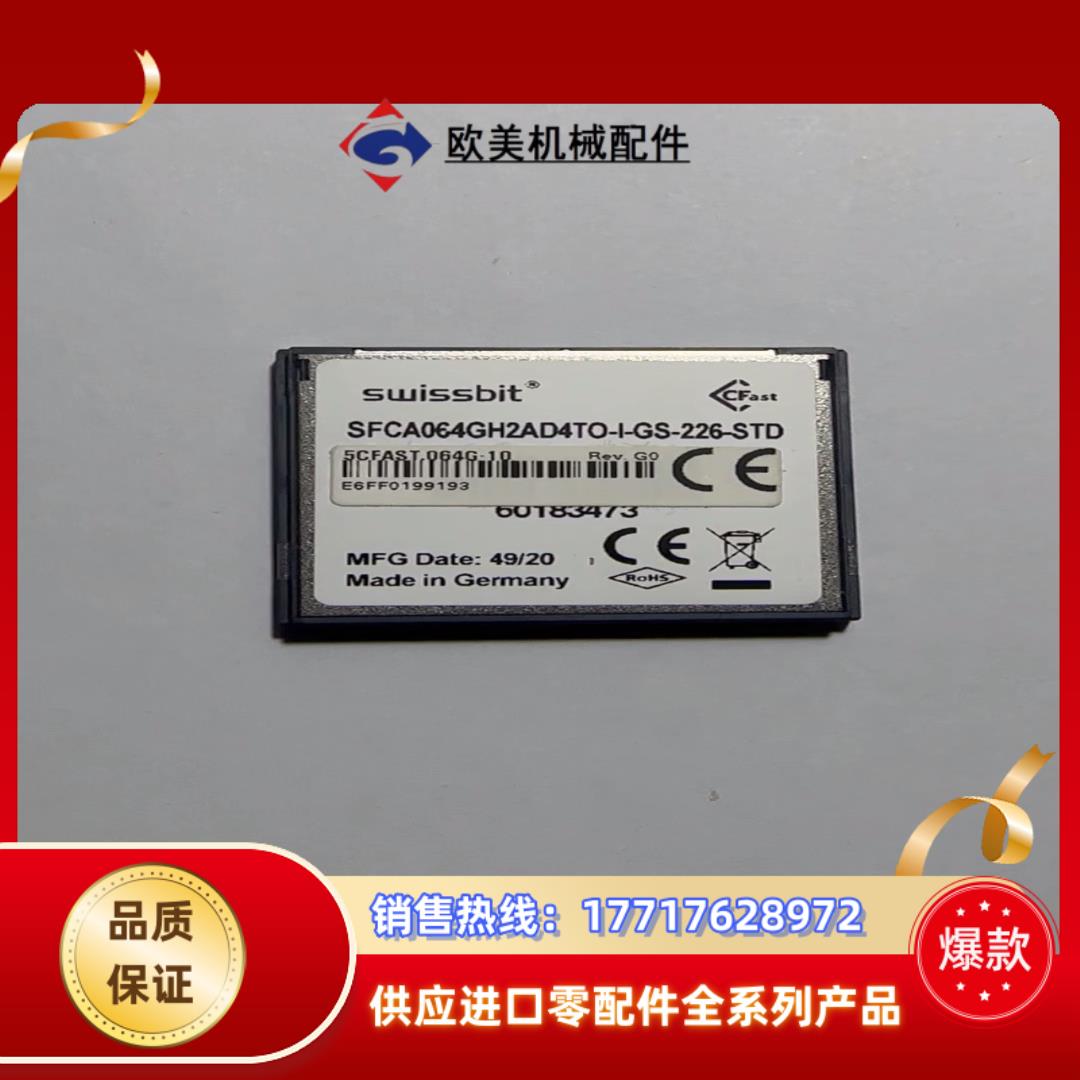 swissbit cf卡 64g 德国原装工业级 高速设备专议价