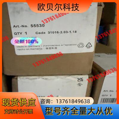 MURR穆尔55530模块，全新没开封，13台