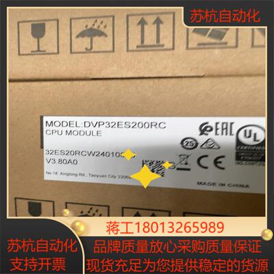 全新原装，DVP32ES200RC议价