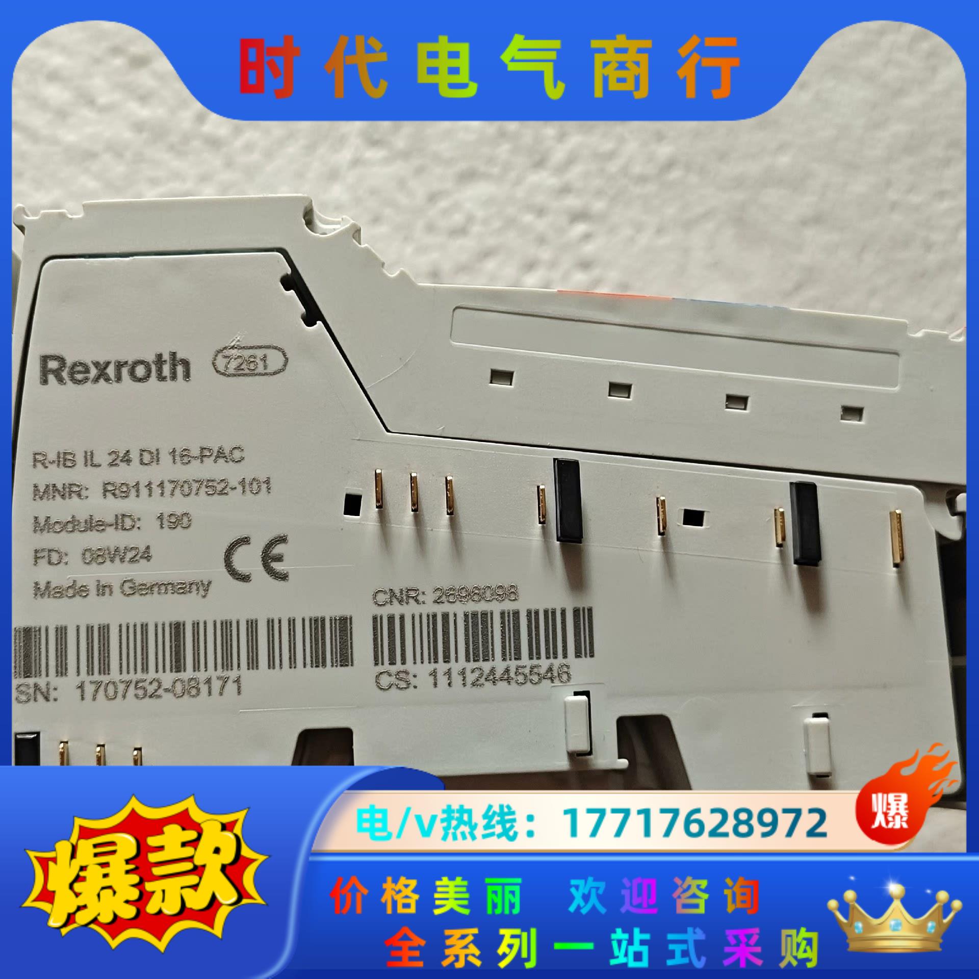 力士乐模块RIB lL 24 D1 16-PAC议价