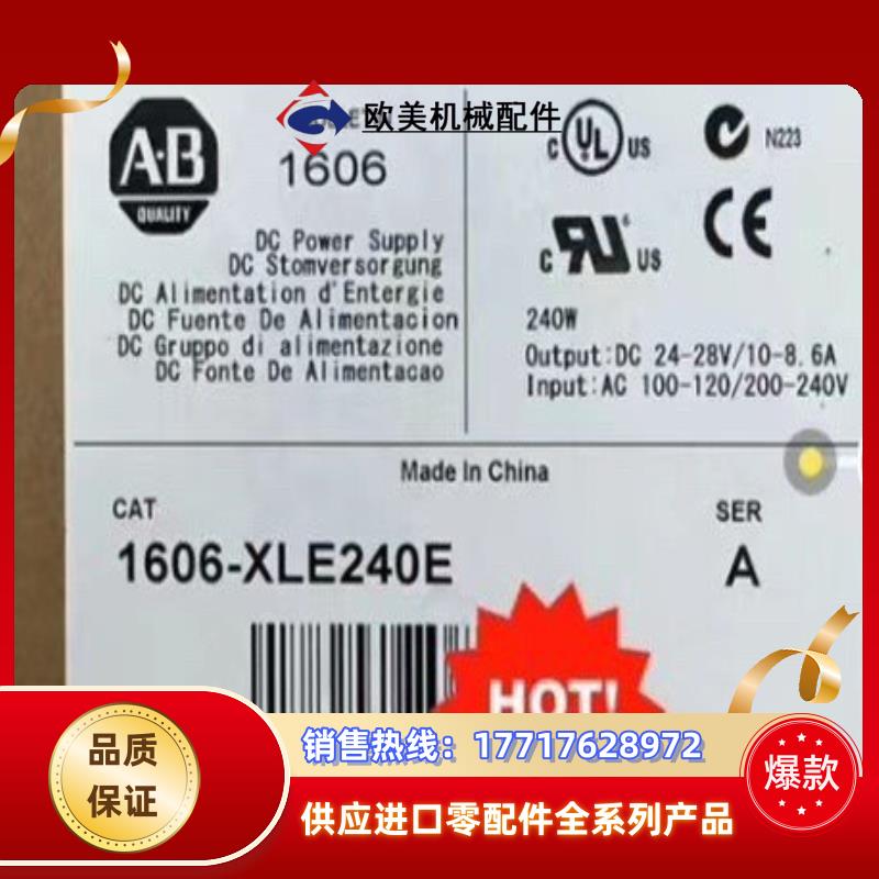 1606-XLE240E 现货 AB出议价