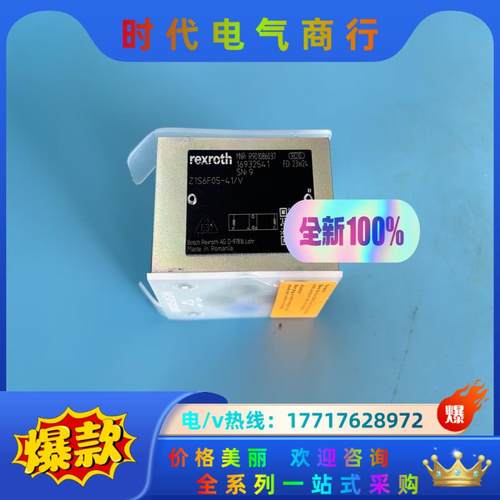 R901086037 Z1S6F05-4X/V单向阀现货