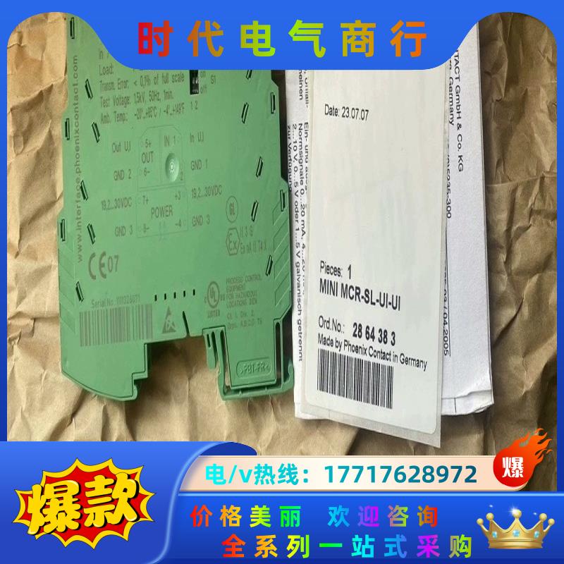 菲尼克斯隔离放大器MINI MCR-SL-UI-UI - 2议价
