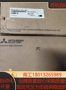 FR-E740-075K-CHT 2个