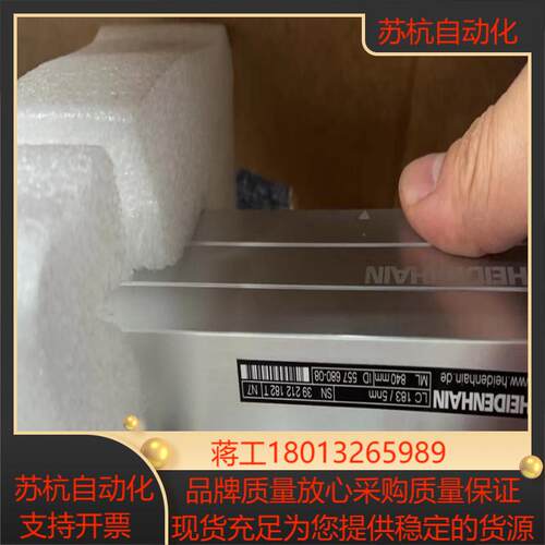 海德汉光栅尺LC185,LC183，LC182，现货出售