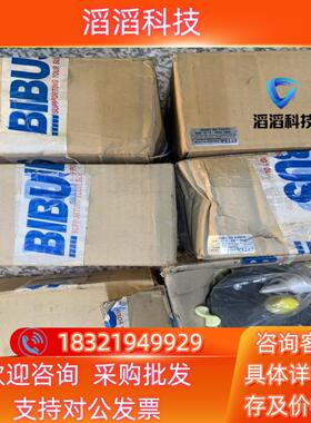 现货全新原装BIBUS 气动马达 PMO 0900-3-0-00