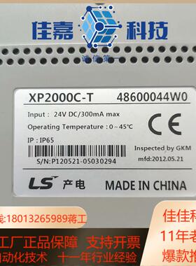 LS产电触摸屏XP2000C-T几乎全新装机充新功能正