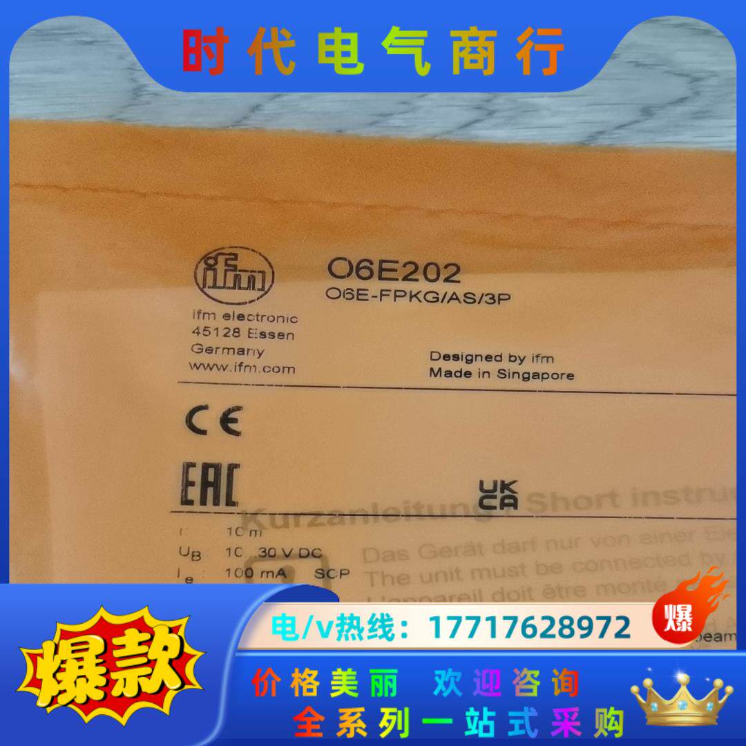 易福门 对射光电传感器O6E202  全新封议价