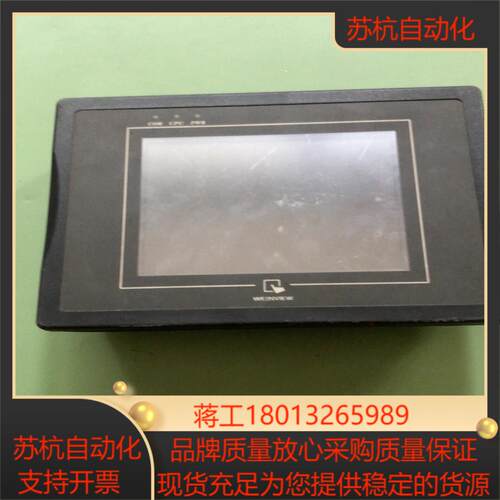 MT506MV 5WV，威纶通触摸屏，功能正常，