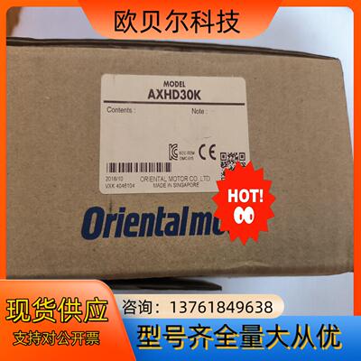 全新正品东方马达含驱动一套，型号:AXHD30K。